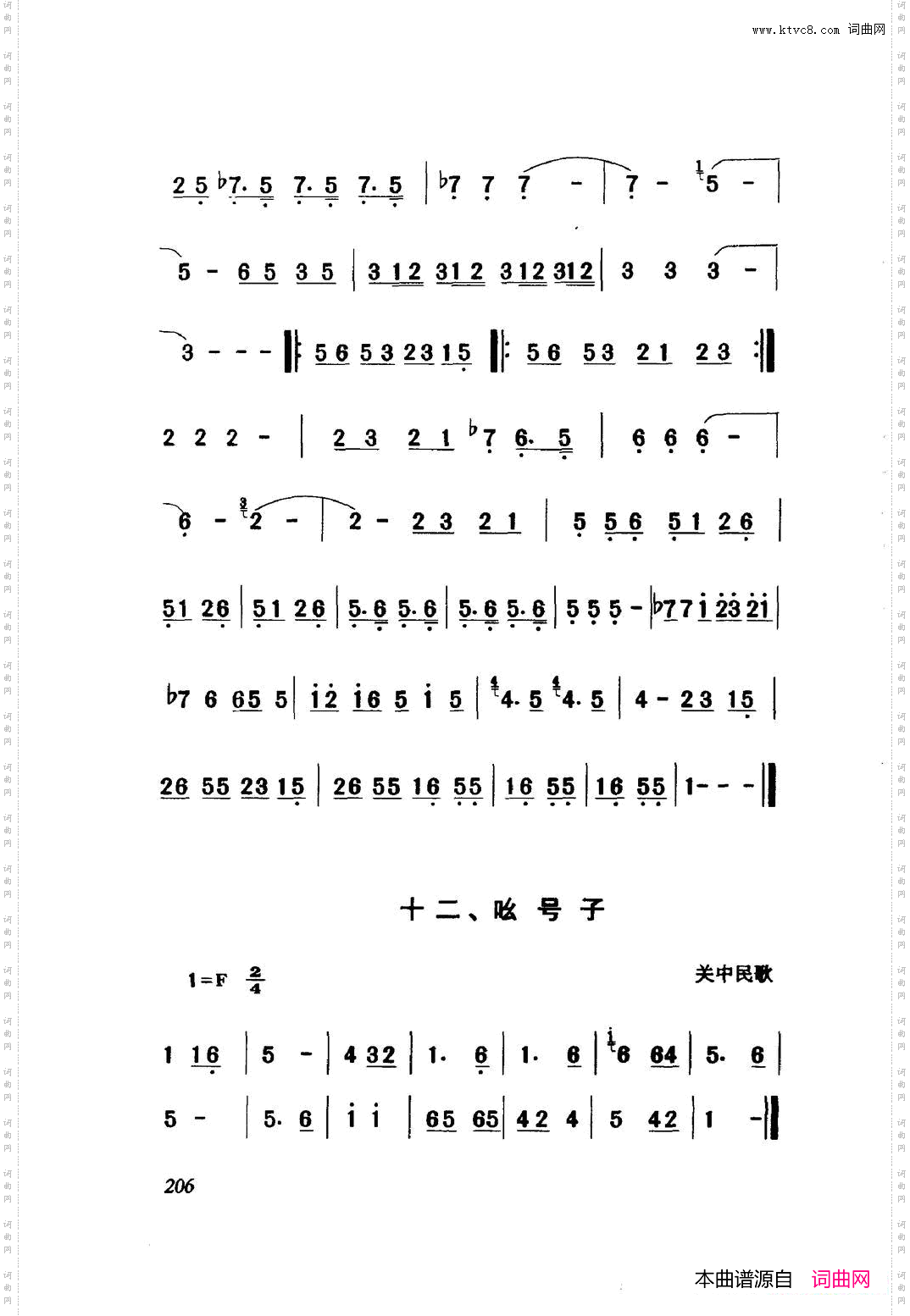 白毛女歌剧曲谱全剧061-114