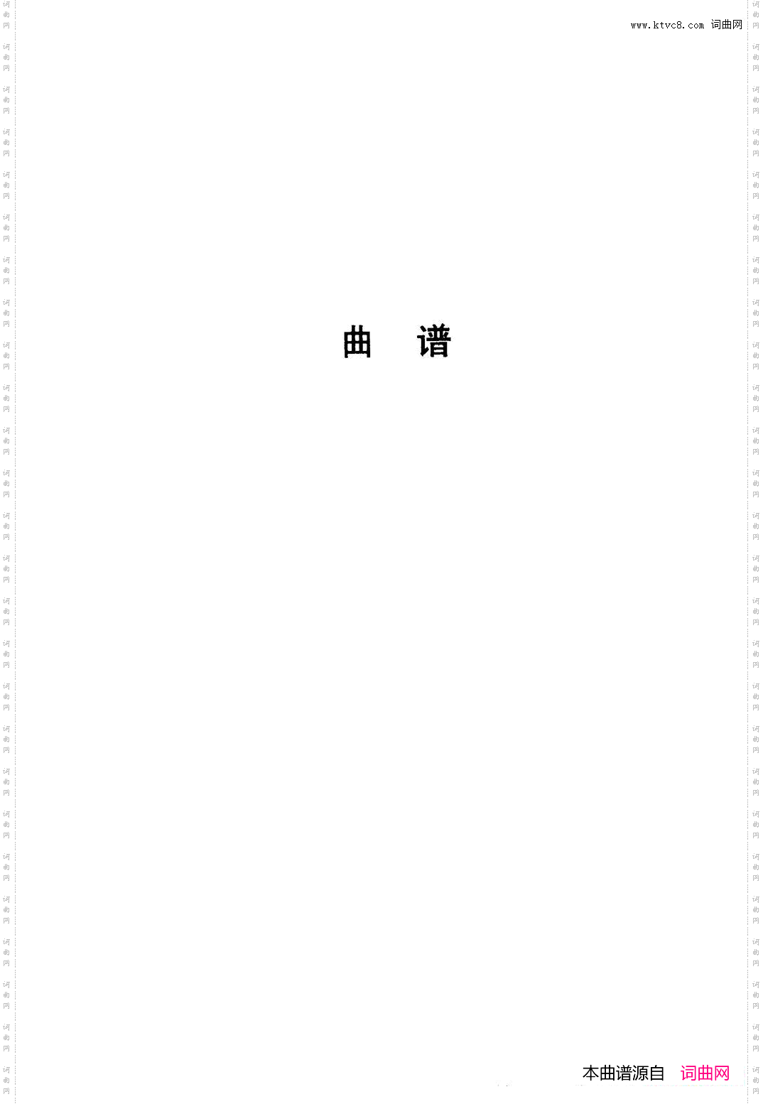 白毛女歌剧曲谱全剧001-060