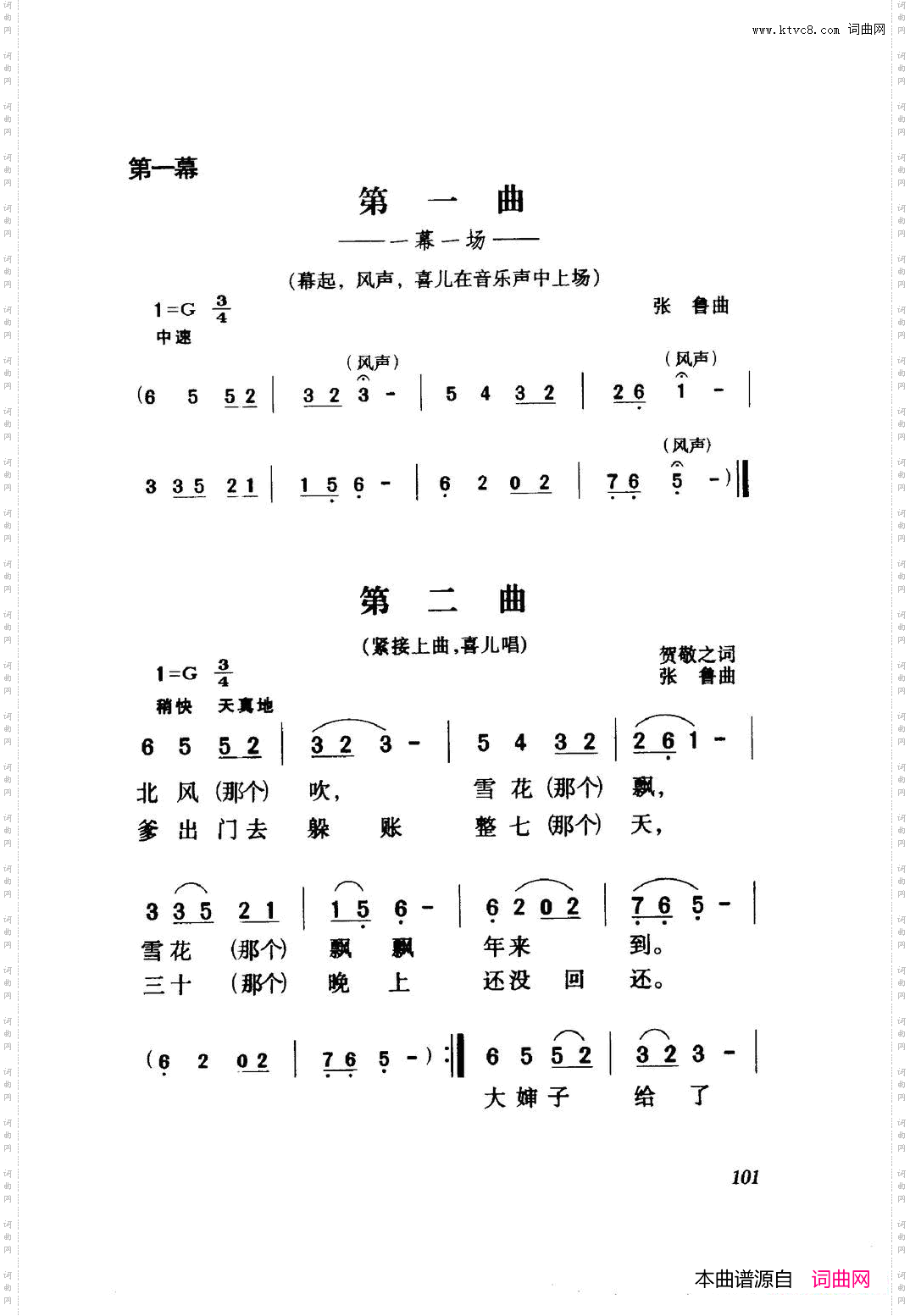白毛女歌剧曲谱全剧001-060