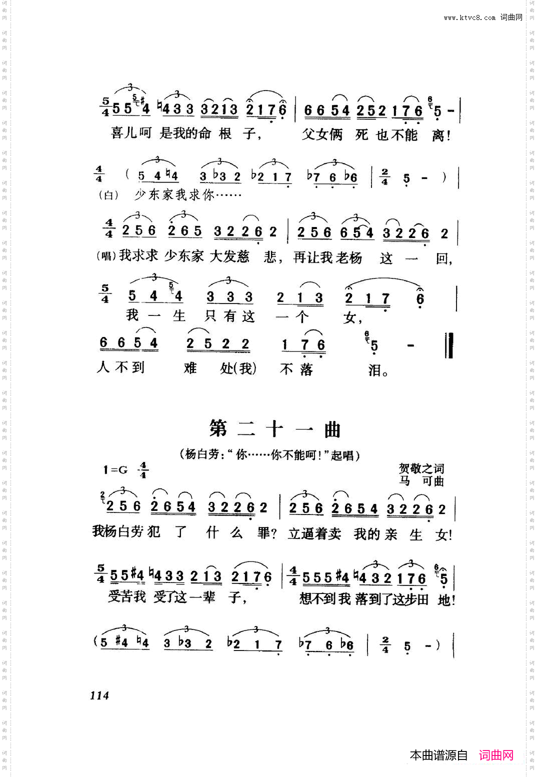 白毛女歌剧曲谱全剧001-060
