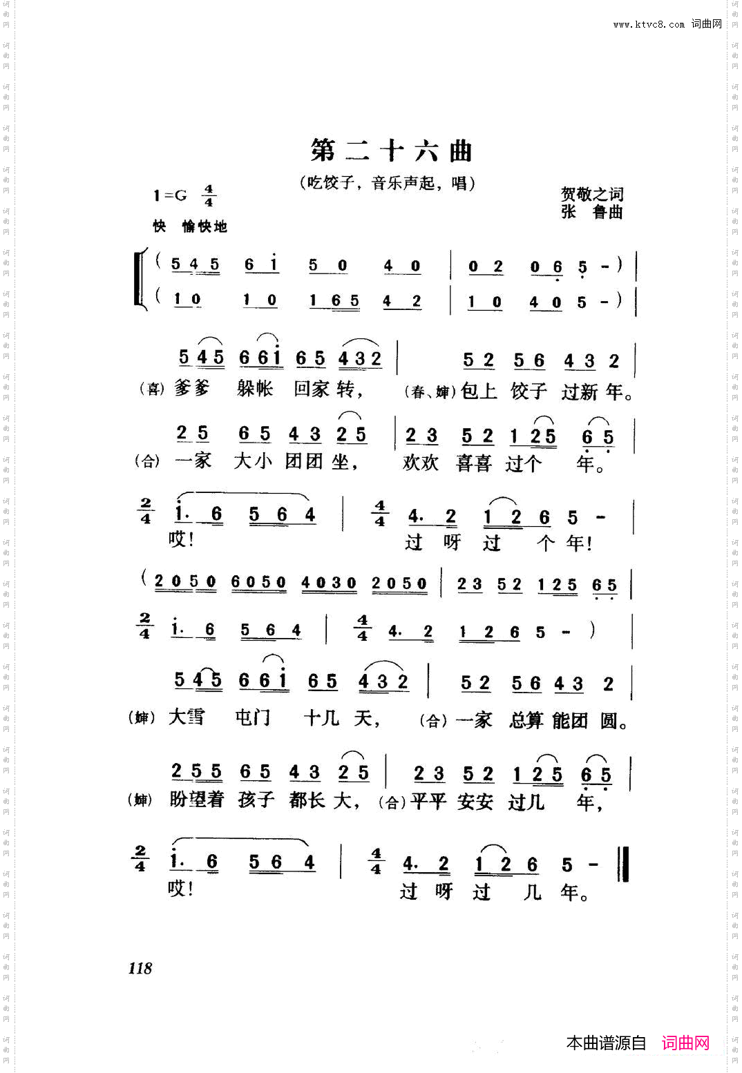 白毛女歌剧曲谱全剧001-060