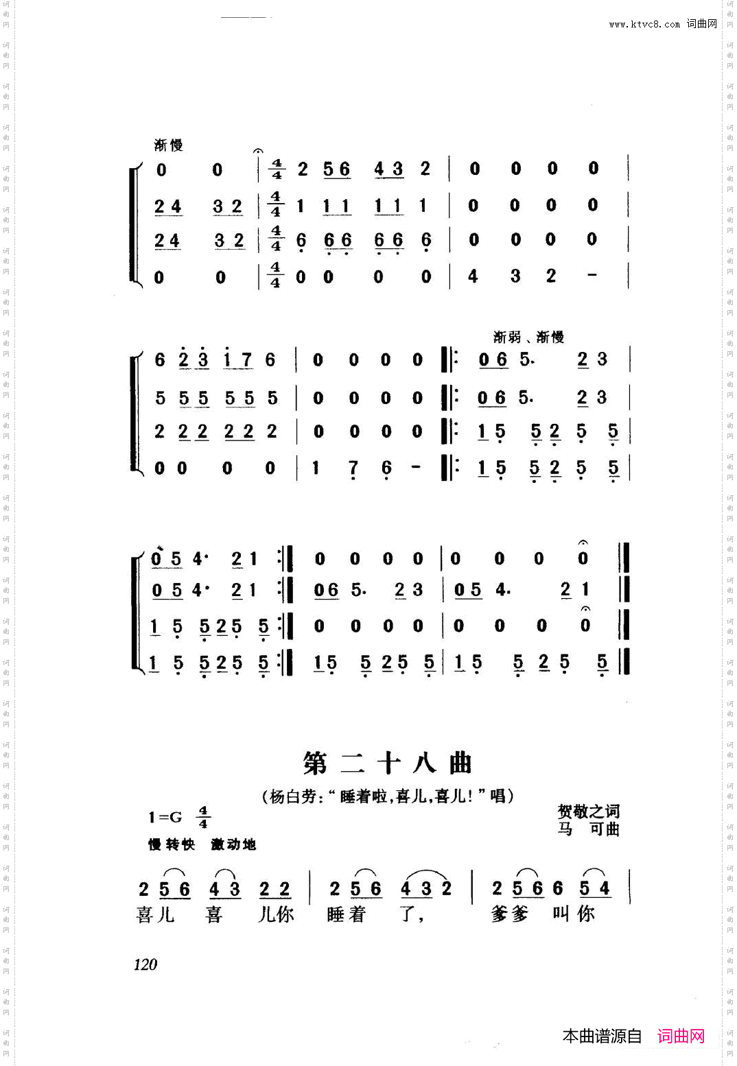 白毛女歌剧曲谱全剧001-060