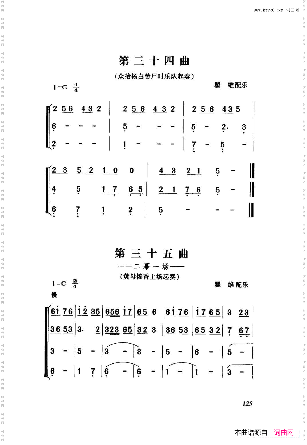 白毛女歌剧曲谱全剧001-060
