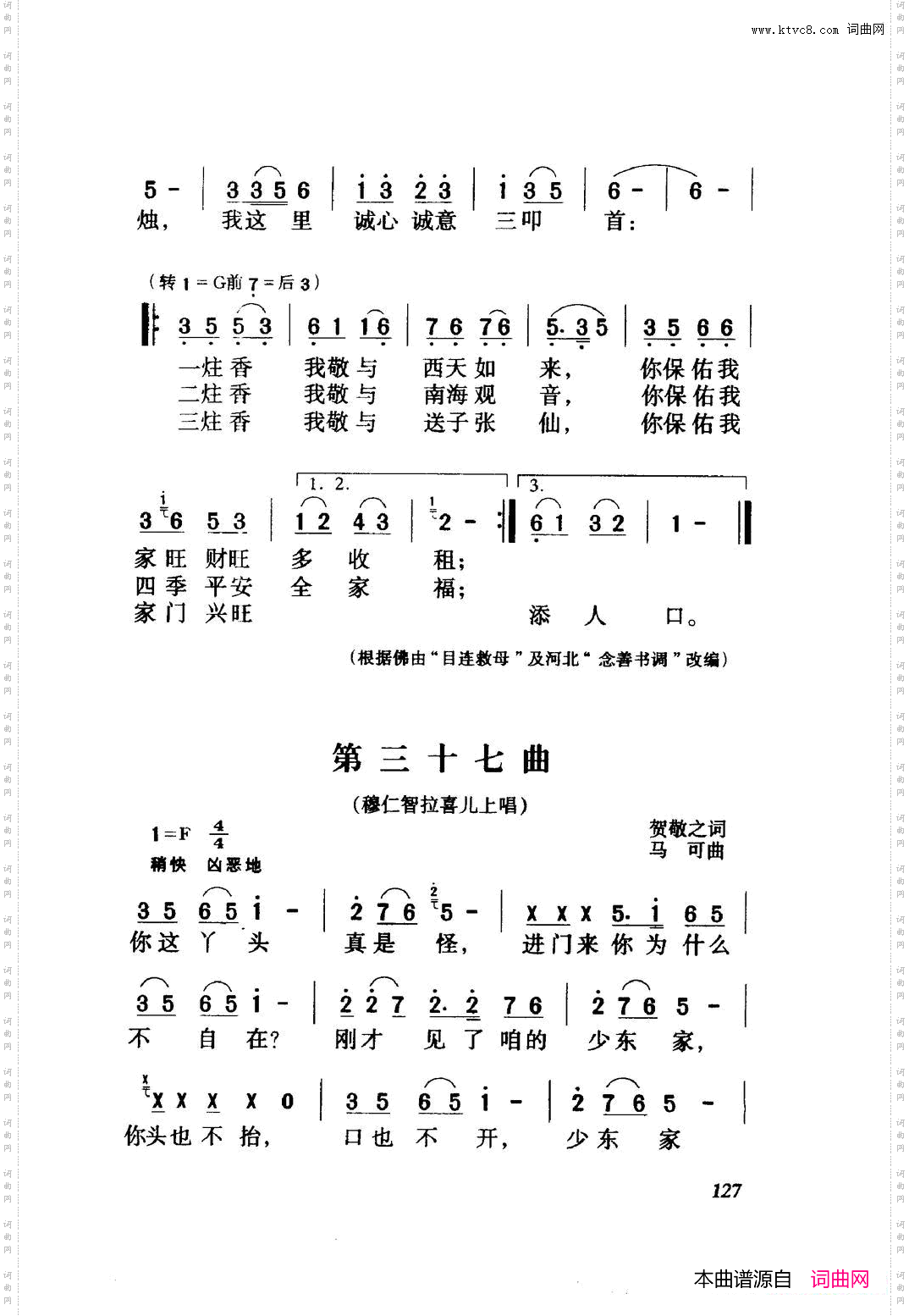 白毛女歌剧曲谱全剧001-060
