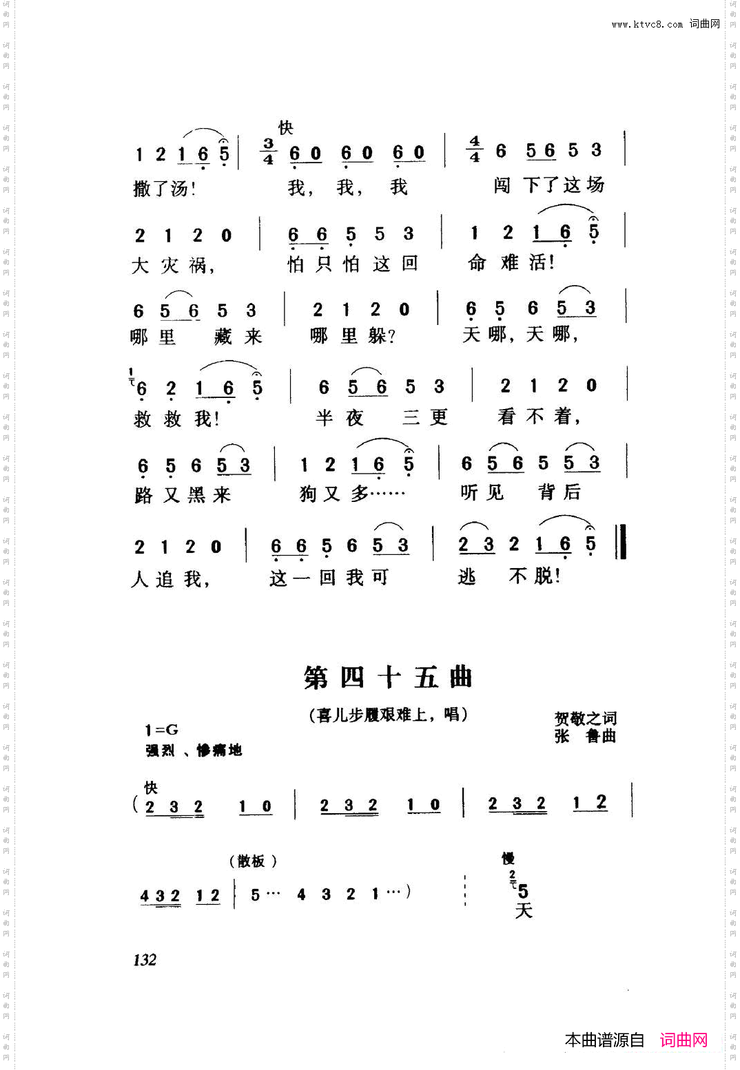 白毛女歌剧曲谱全剧001-060