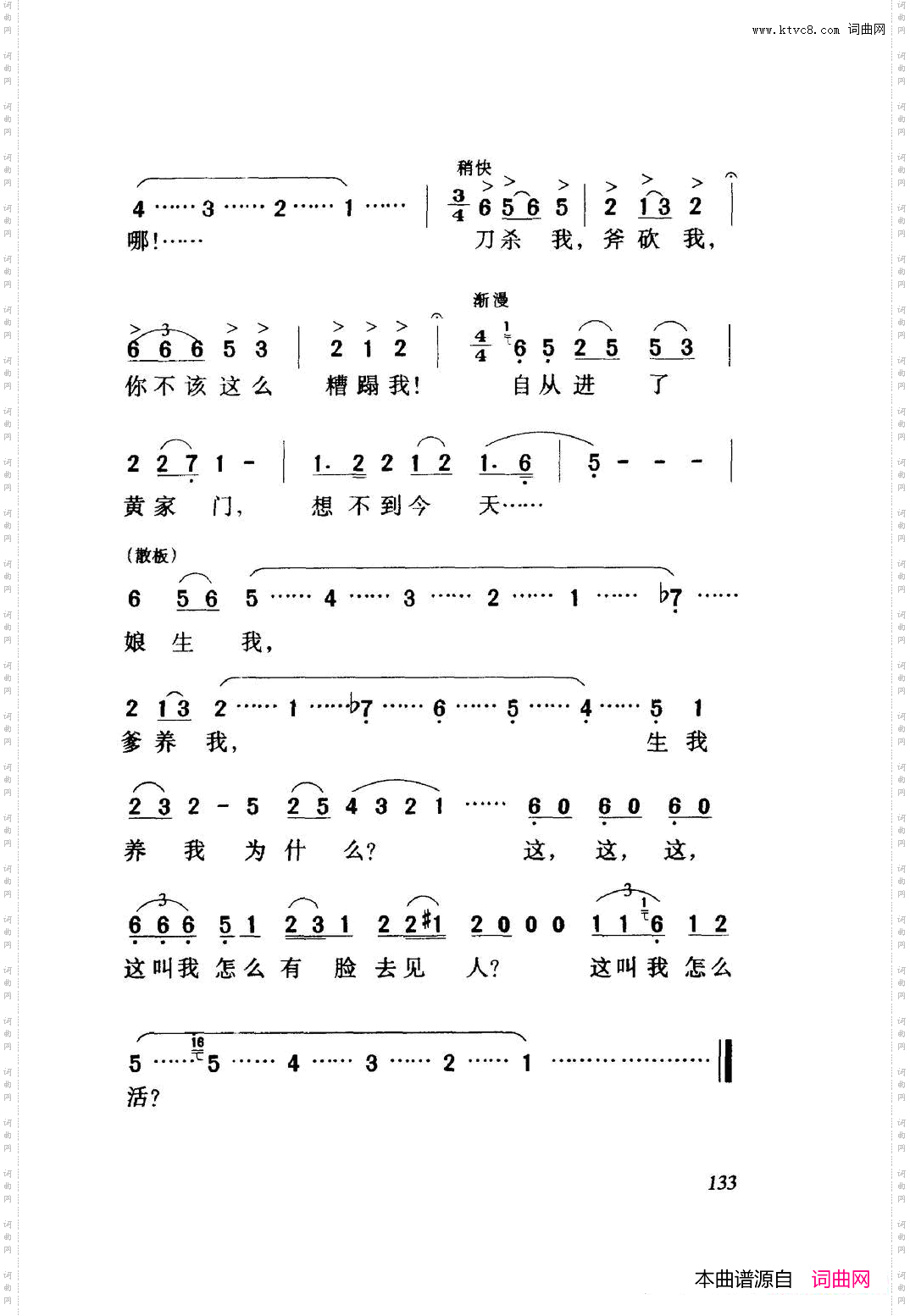 白毛女歌剧曲谱全剧001-060