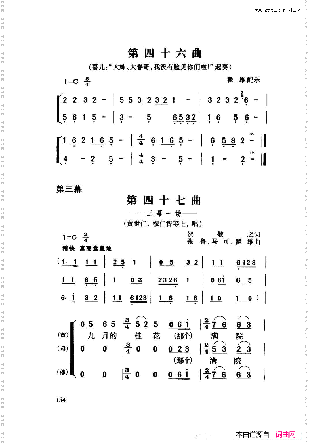 白毛女歌剧曲谱全剧001-060