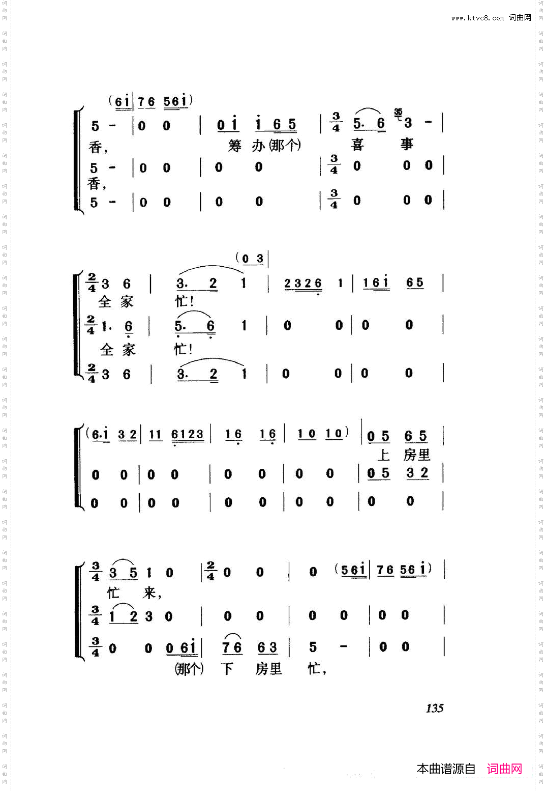 白毛女歌剧曲谱全剧001-060