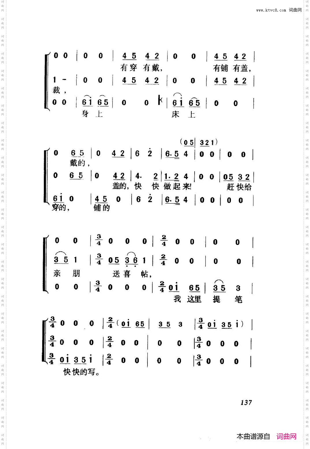 白毛女歌剧曲谱全剧001-060