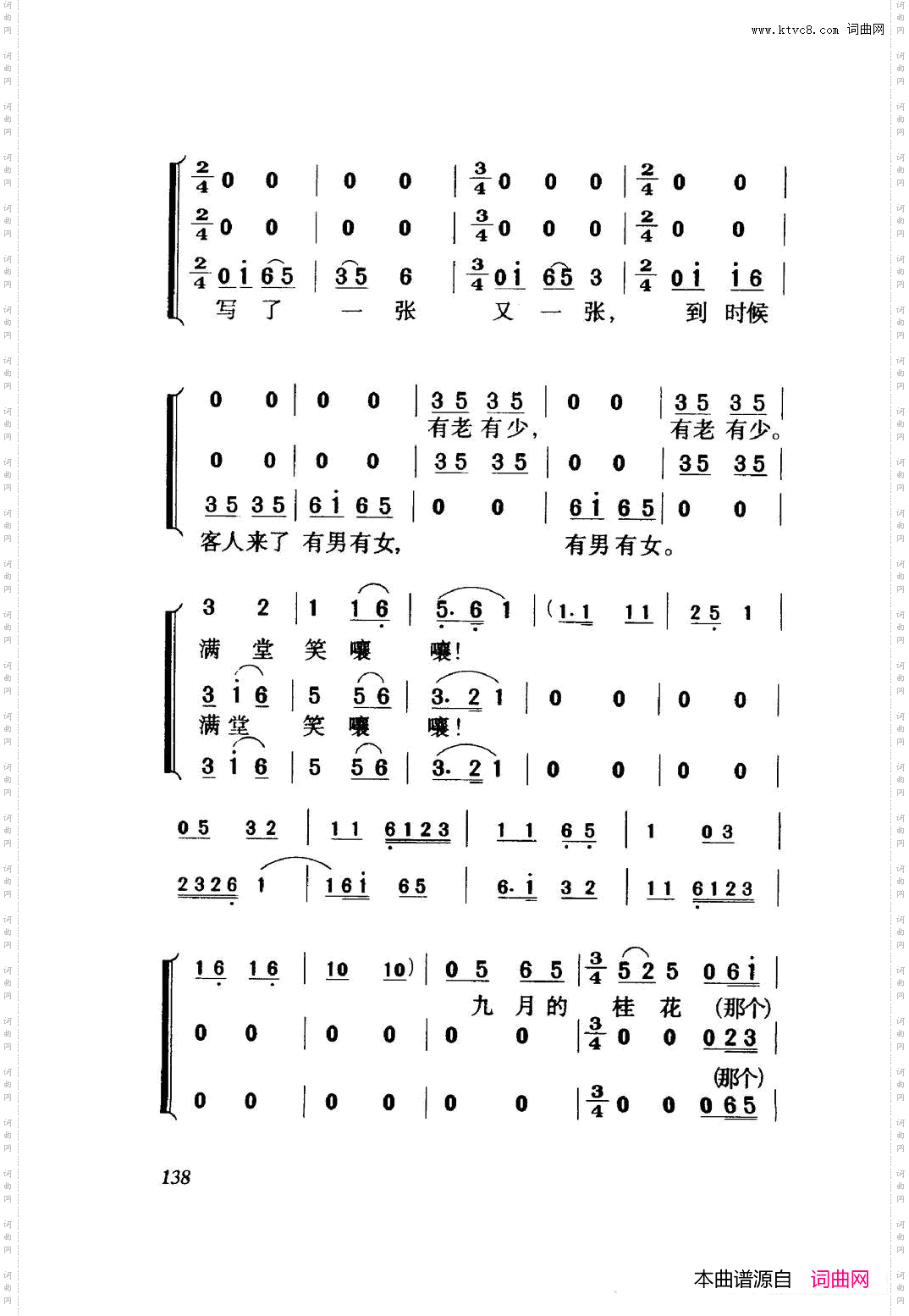 白毛女歌剧曲谱全剧001-060