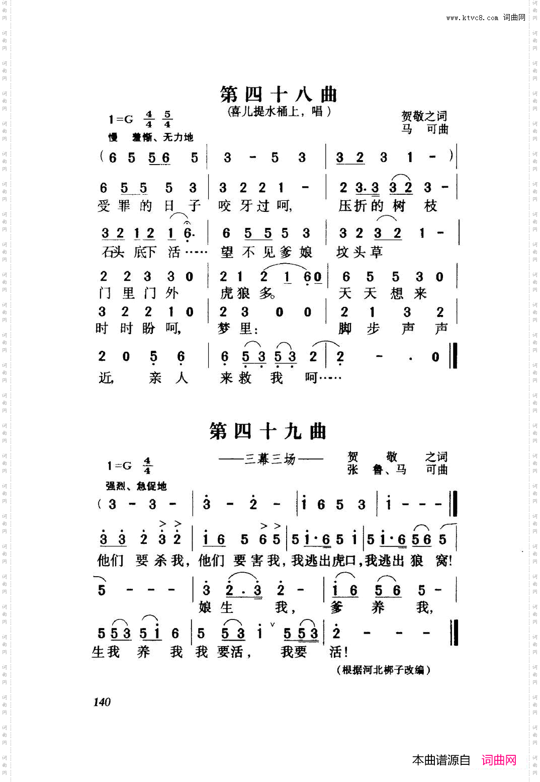 白毛女歌剧曲谱全剧001-060