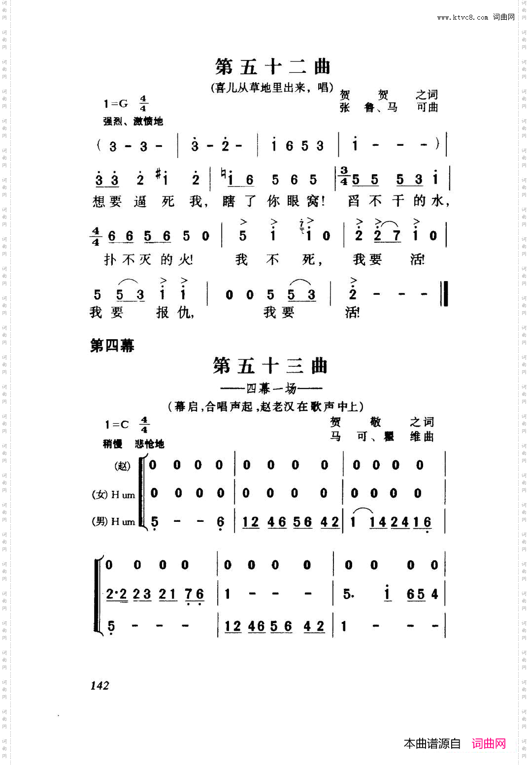 白毛女歌剧曲谱全剧001-060