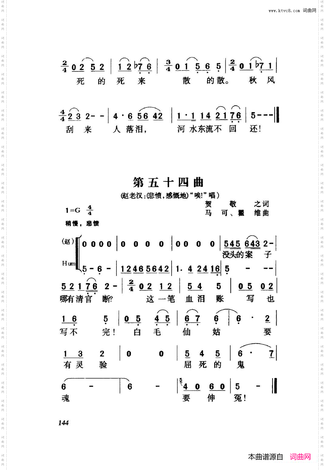 白毛女歌剧曲谱全剧001-060