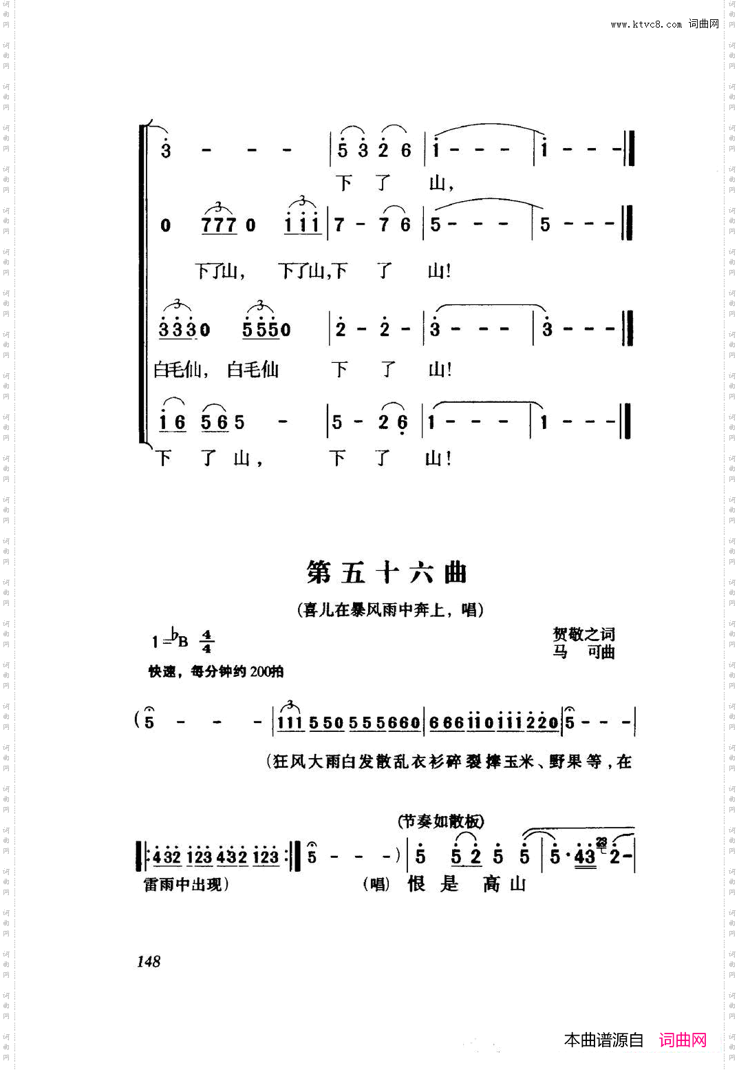 白毛女歌剧曲谱全剧001-060