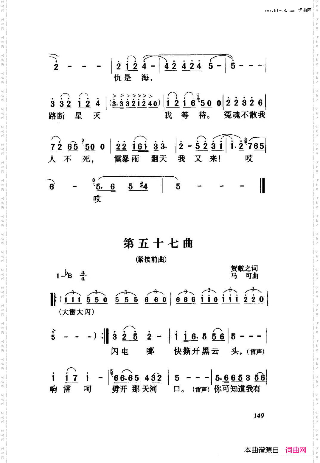 白毛女歌剧曲谱全剧001-060