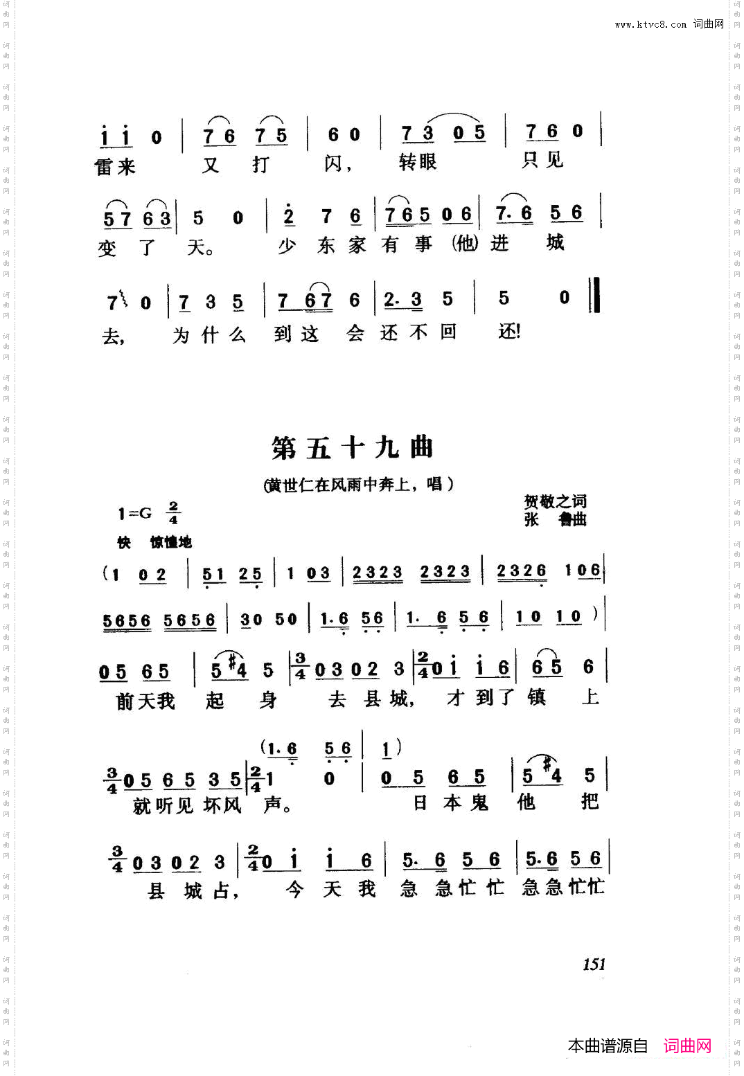 白毛女歌剧曲谱全剧001-060