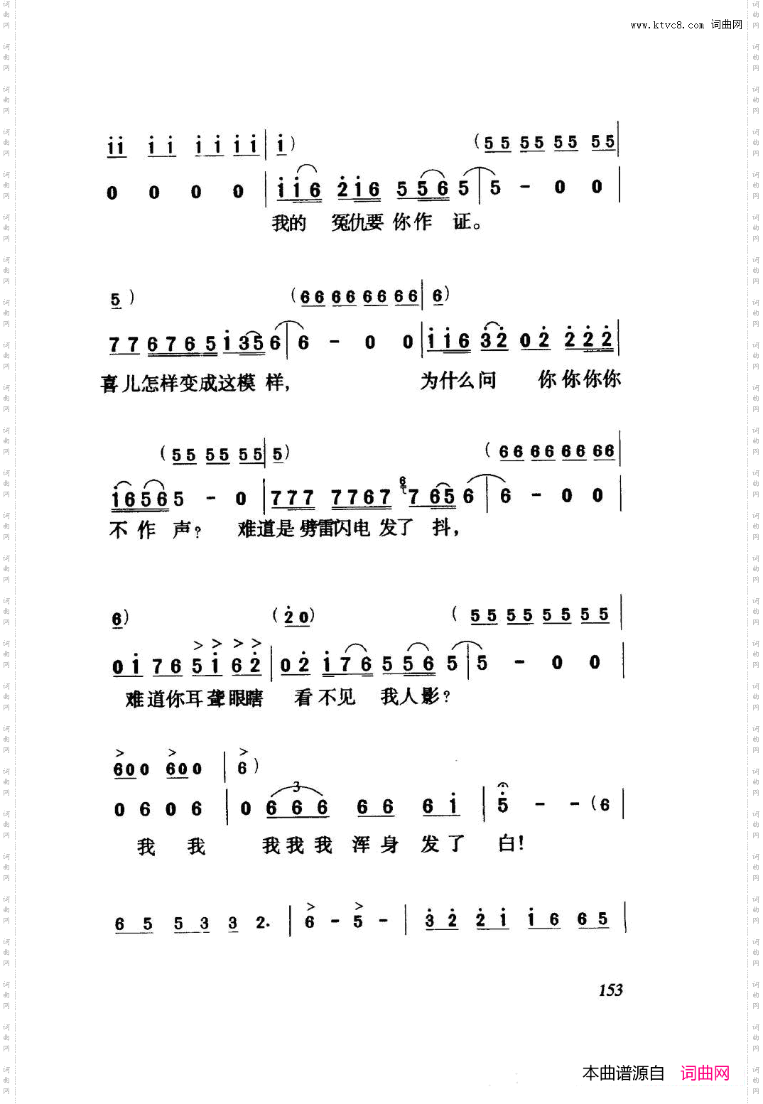 白毛女歌剧曲谱全剧001-060