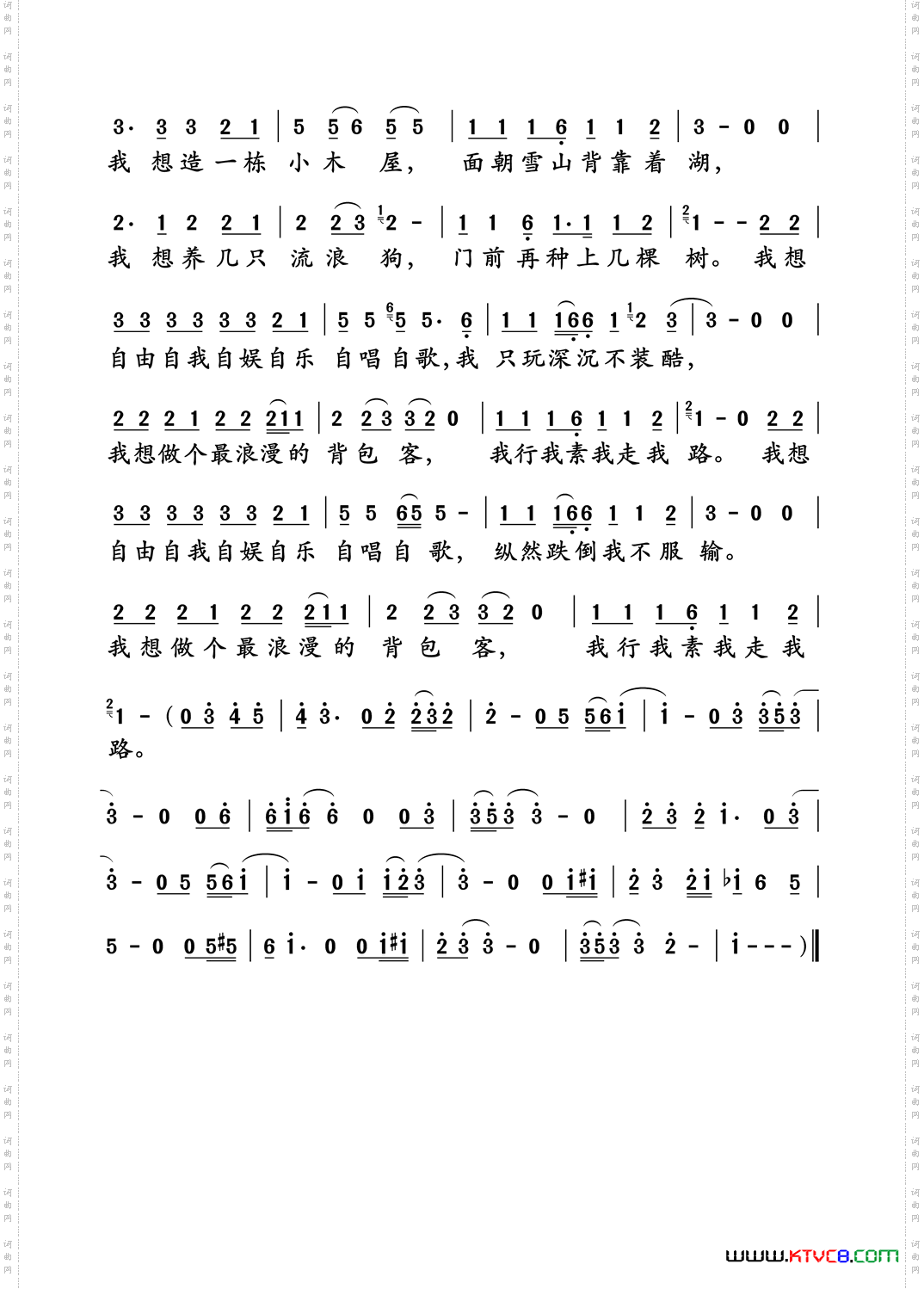 背包客