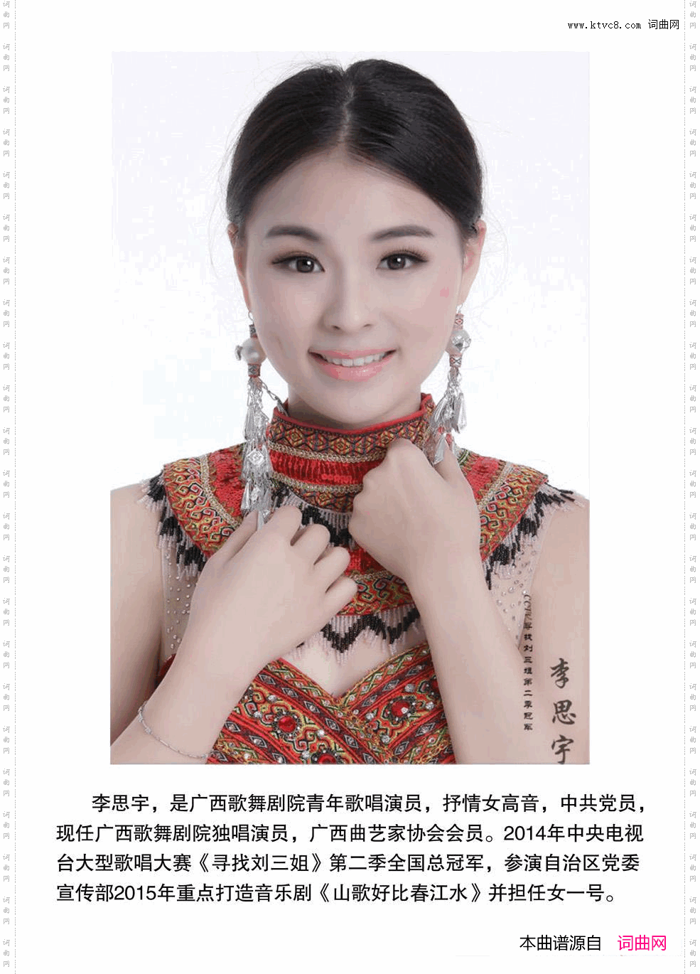 我是广西人