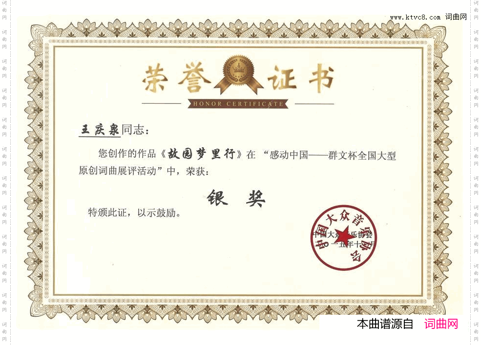 故园梦里行