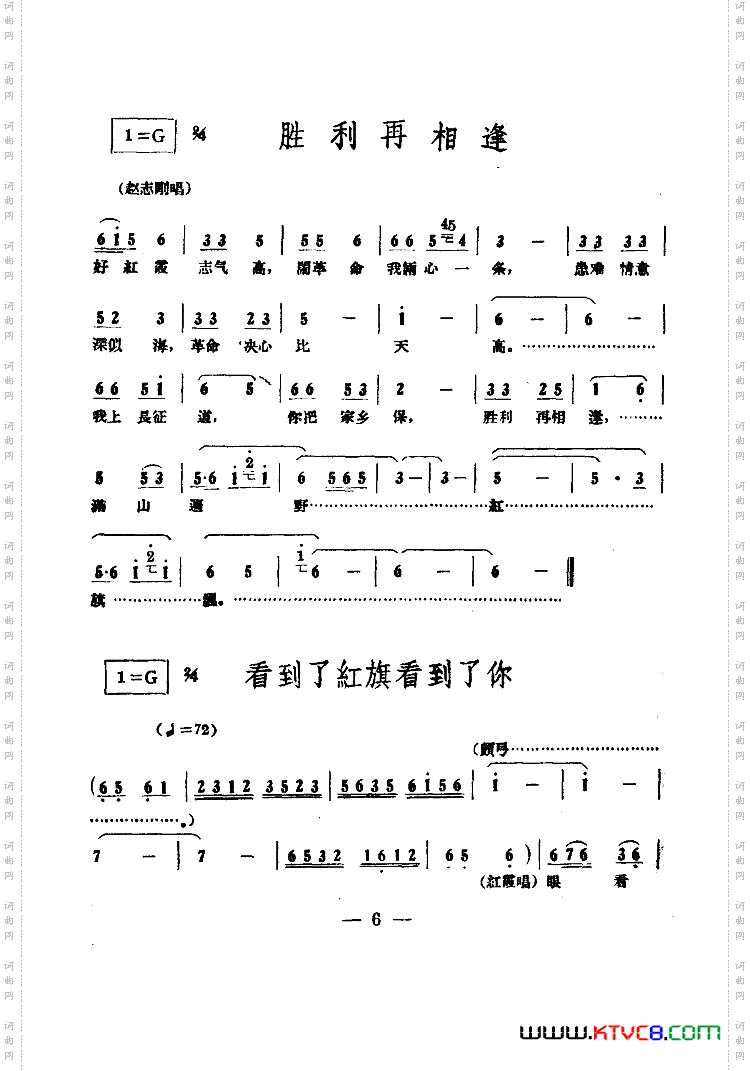 电影红霞歌曲集