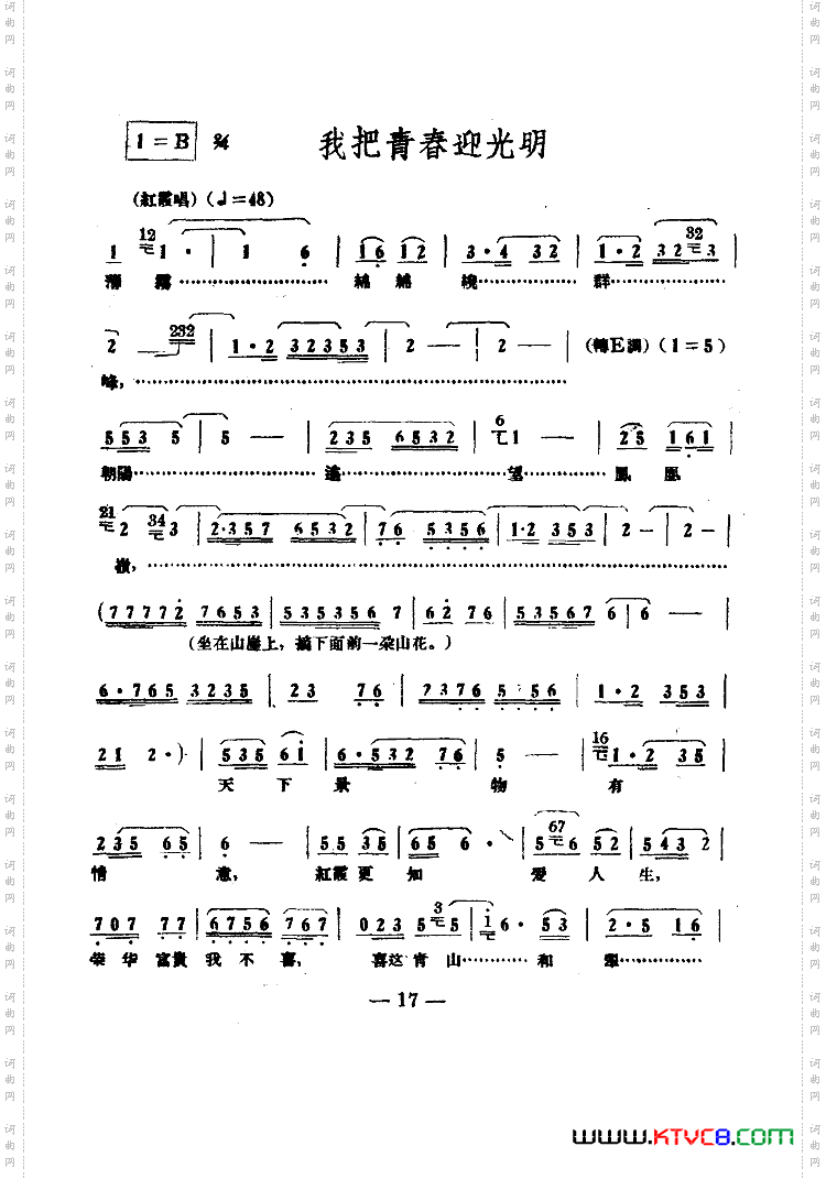 电影红霞歌曲集