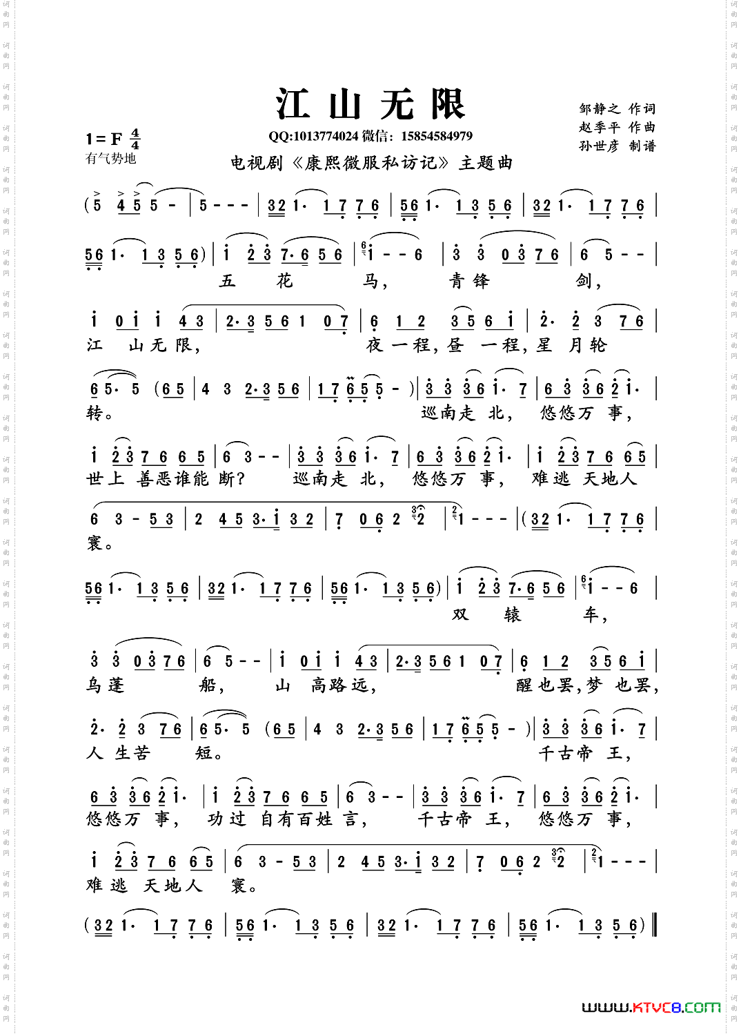 江山无限