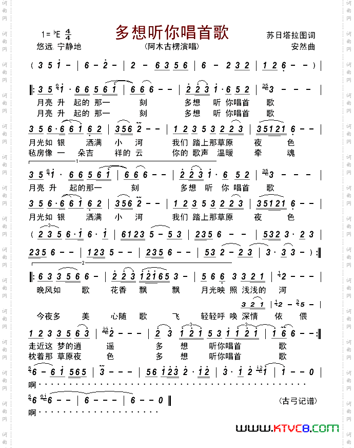 多想听你唱首歌