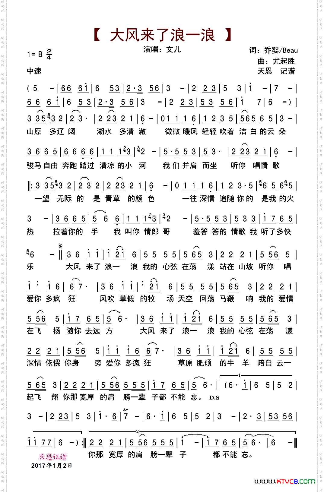 大风来了浪一浪