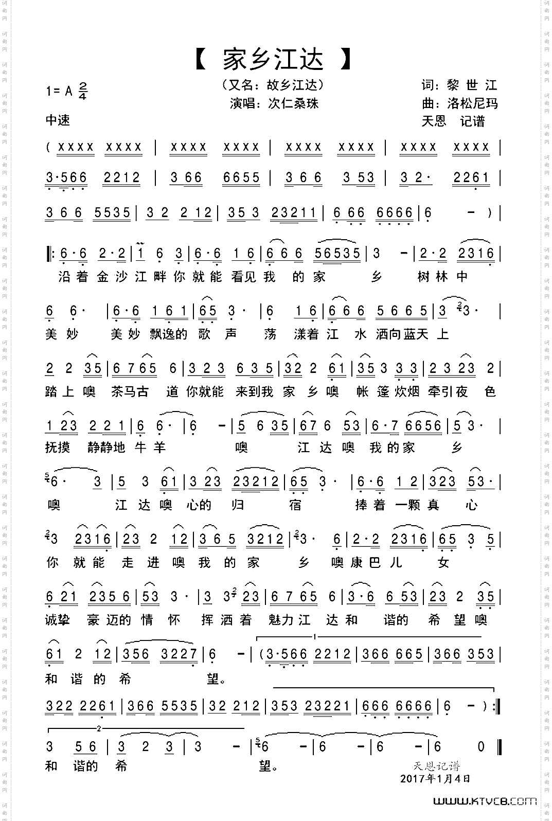 家乡江达故乡江达