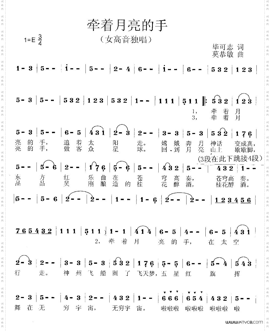 牵着月亮的手