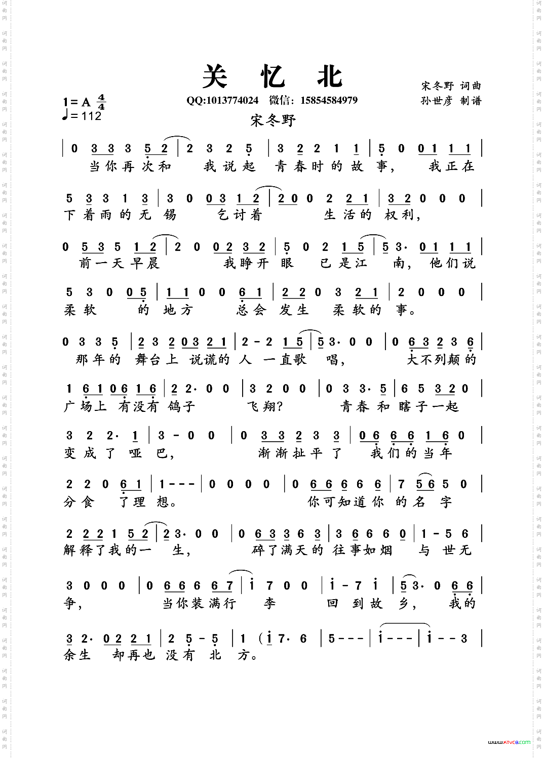 关忆北