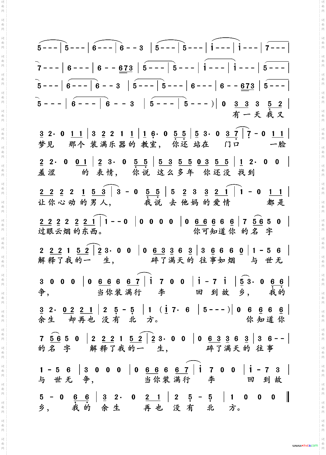 关忆北