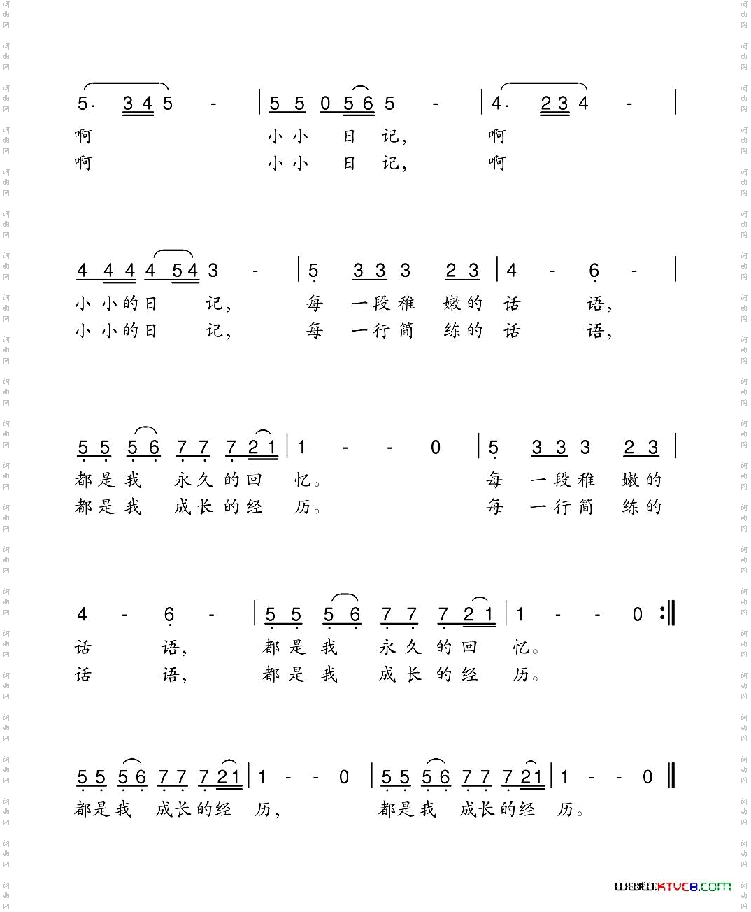 小小日记