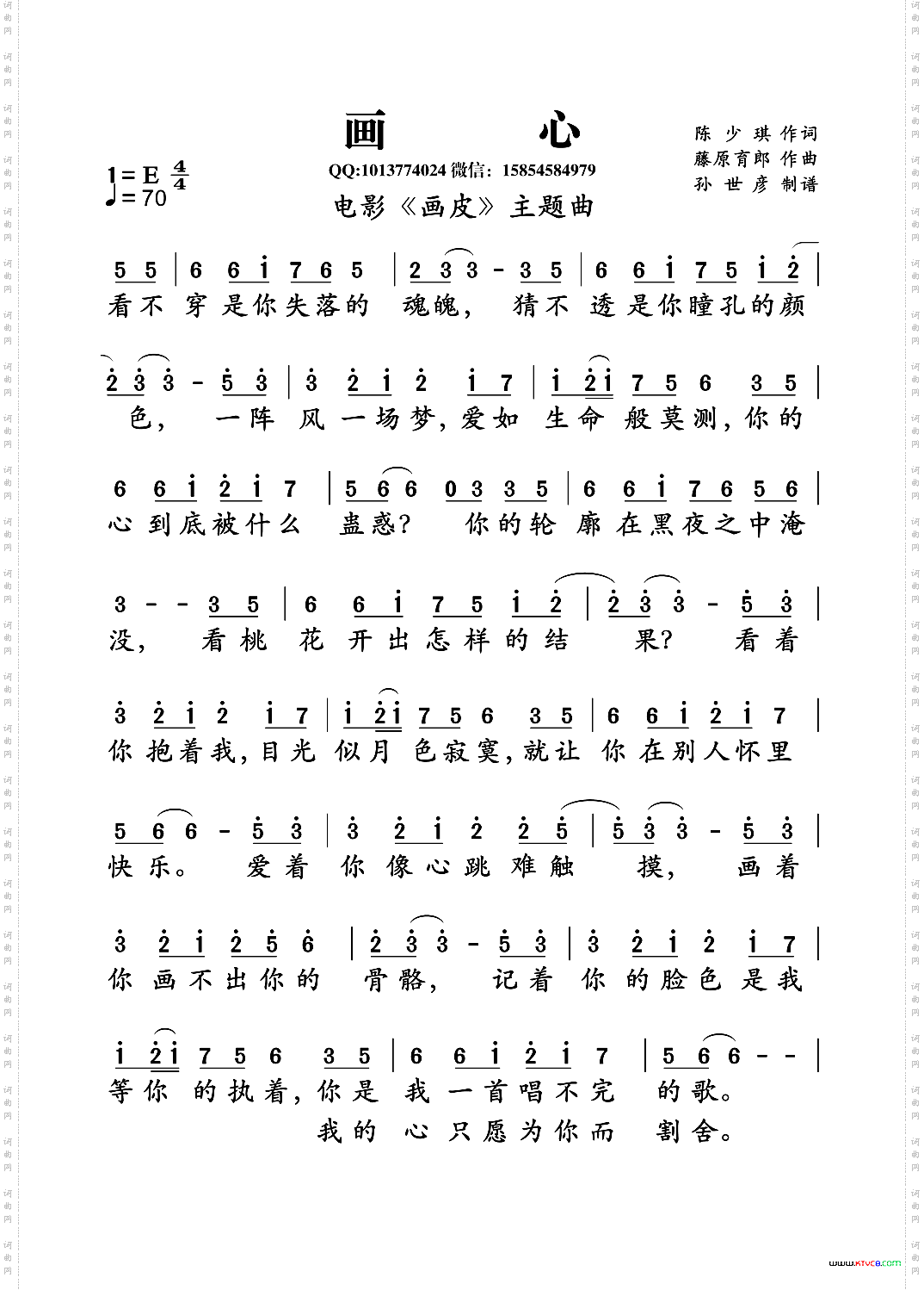 画心