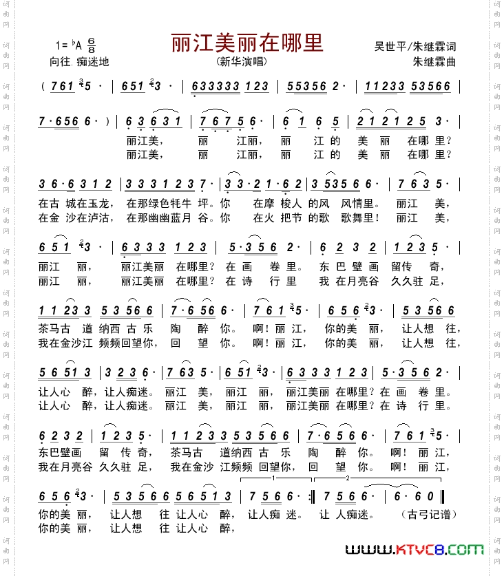 丽江美丽在哪里
