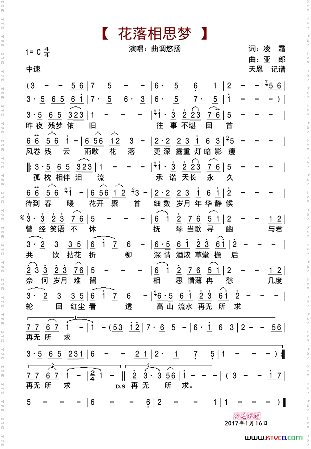 花落相思梦