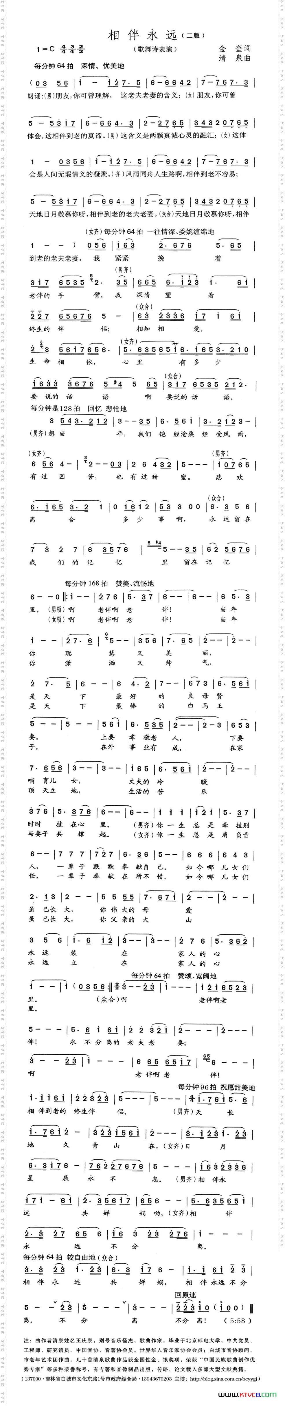 相伴永远_二