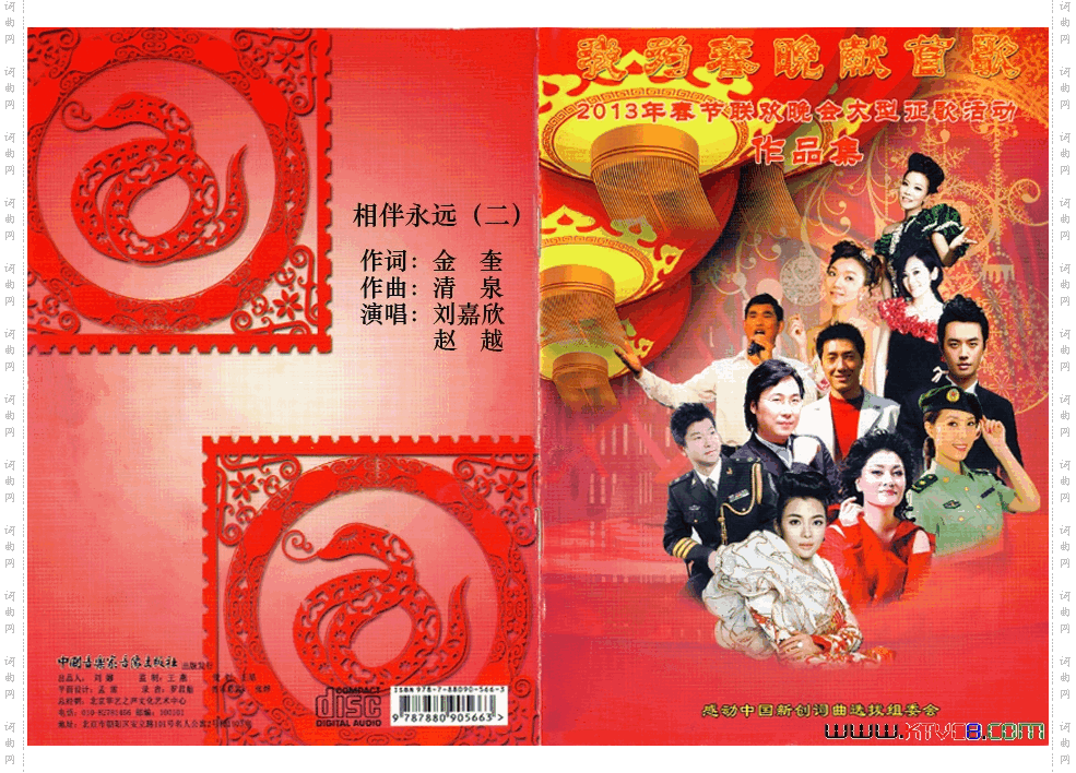 相伴永远_二