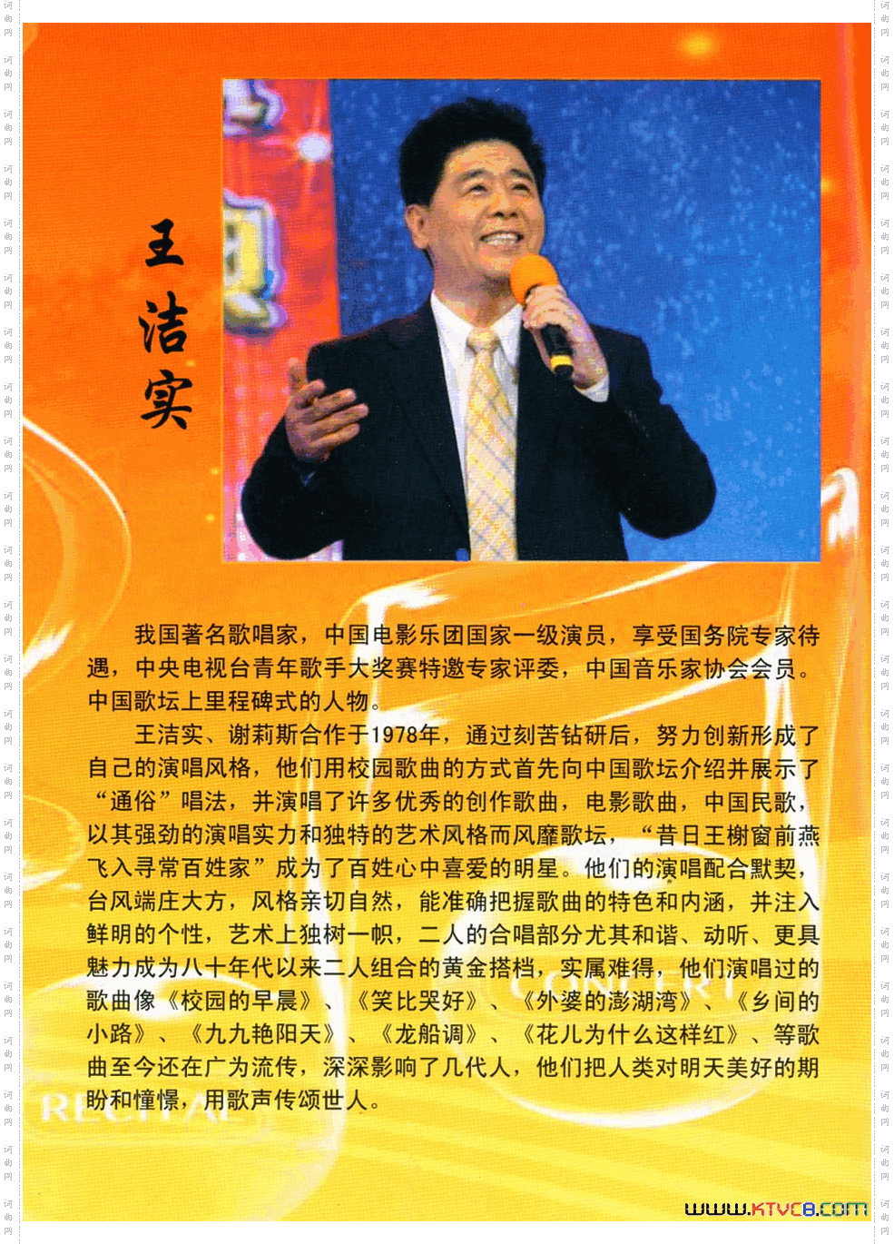 我的中华