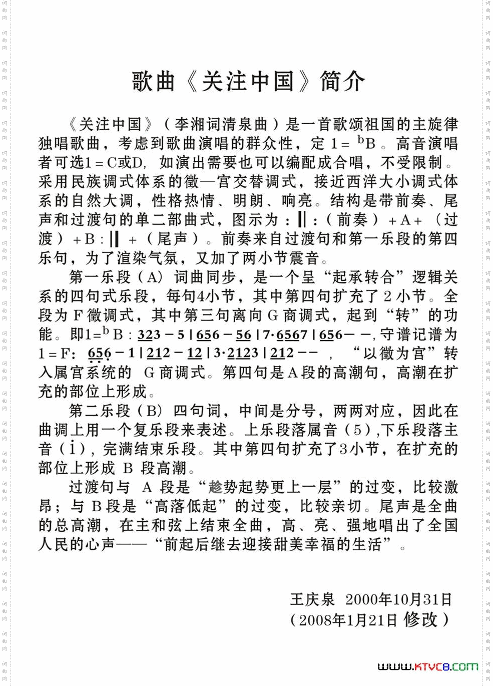 关注中国