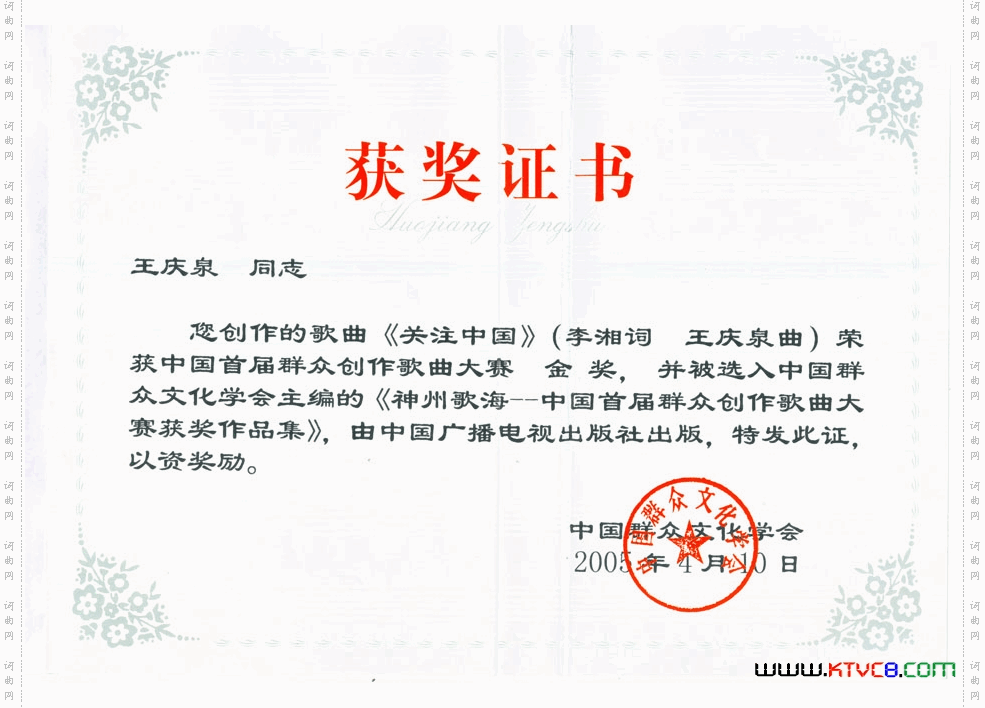 关注中国