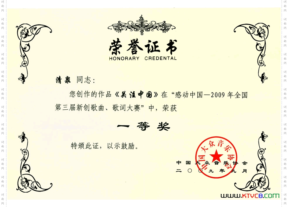关注中国