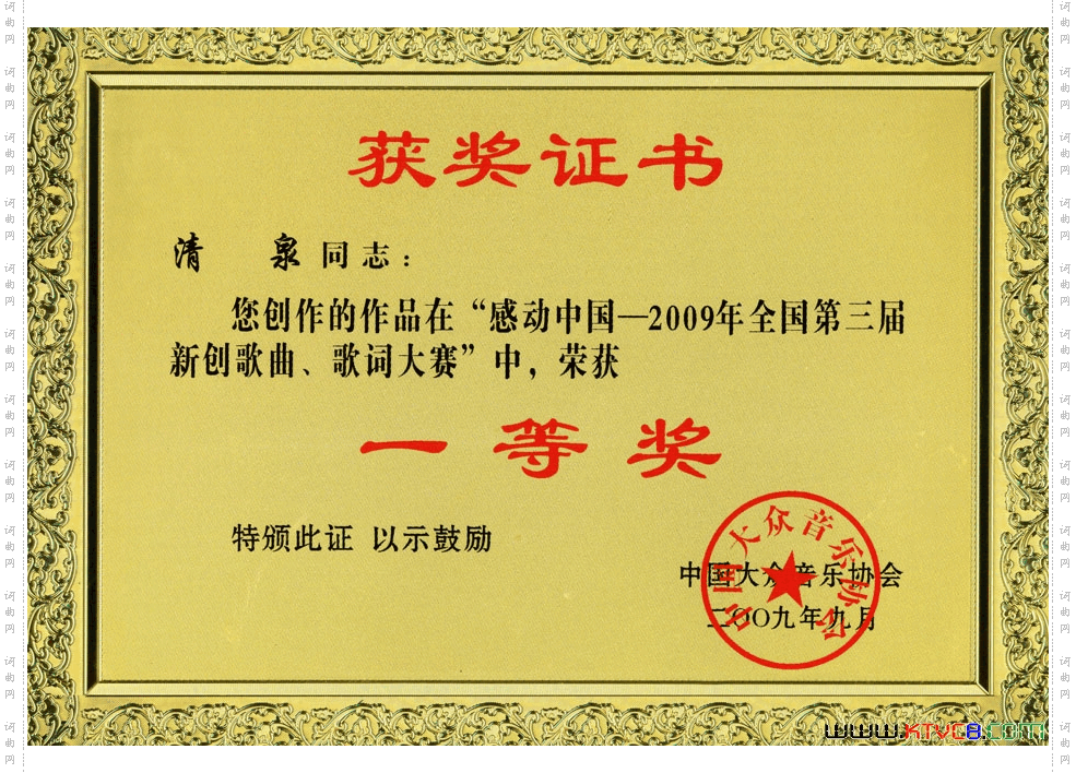 关注中国