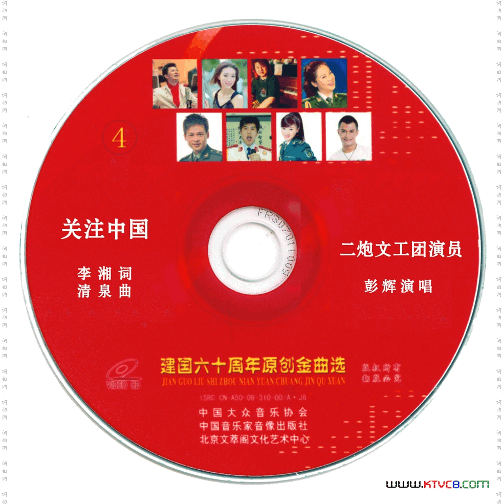 关注中国