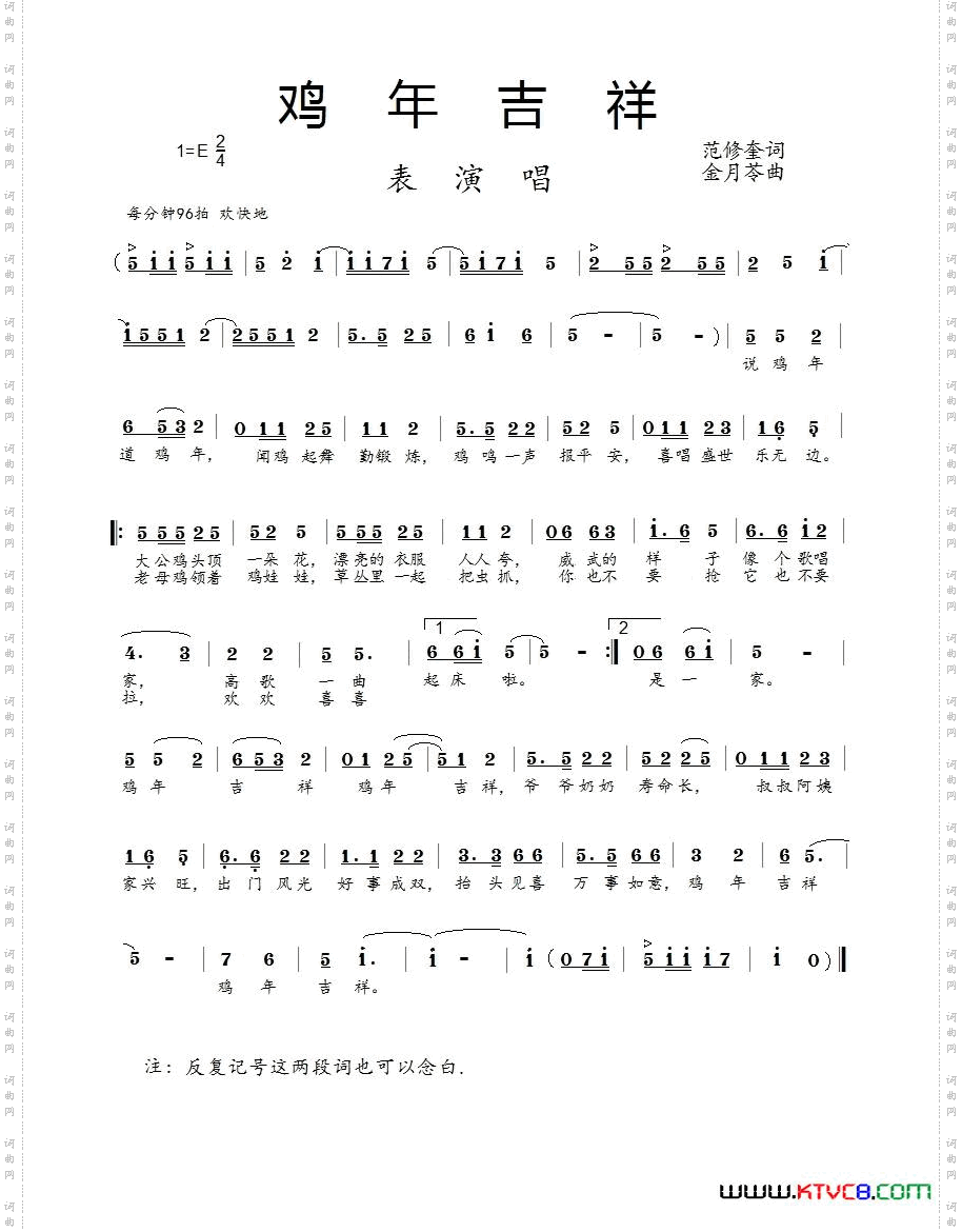鸡年吉祥