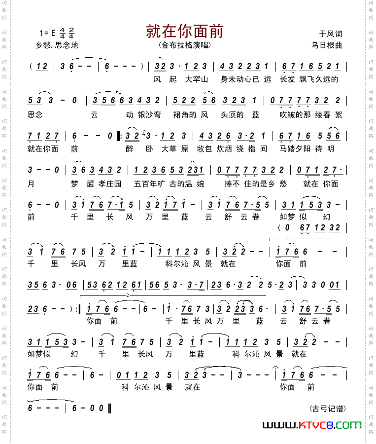 就在你面前