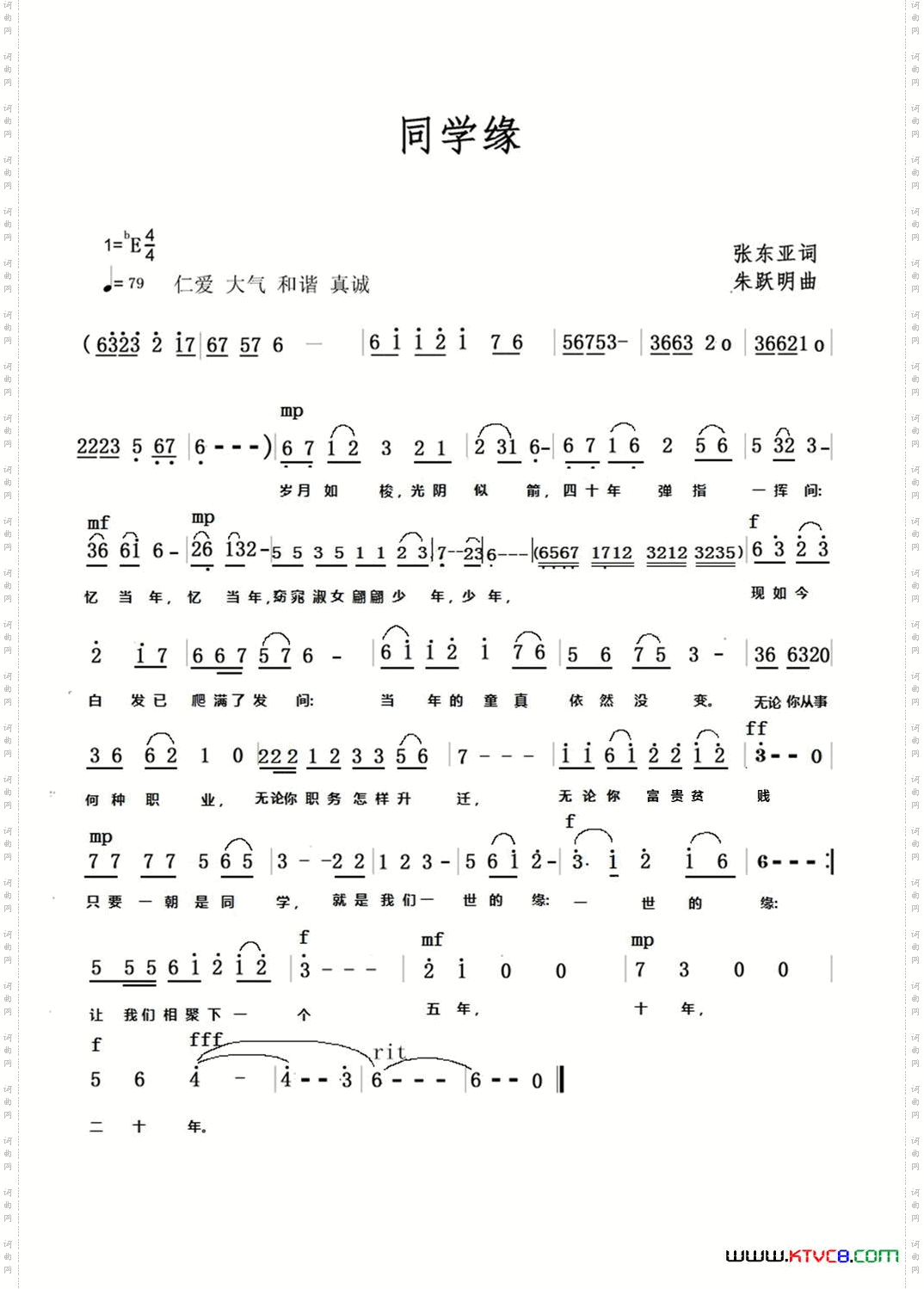 同学缘