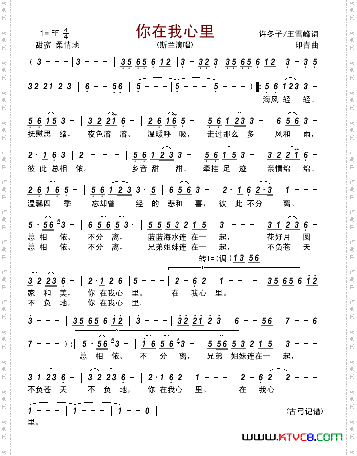 你在我心里