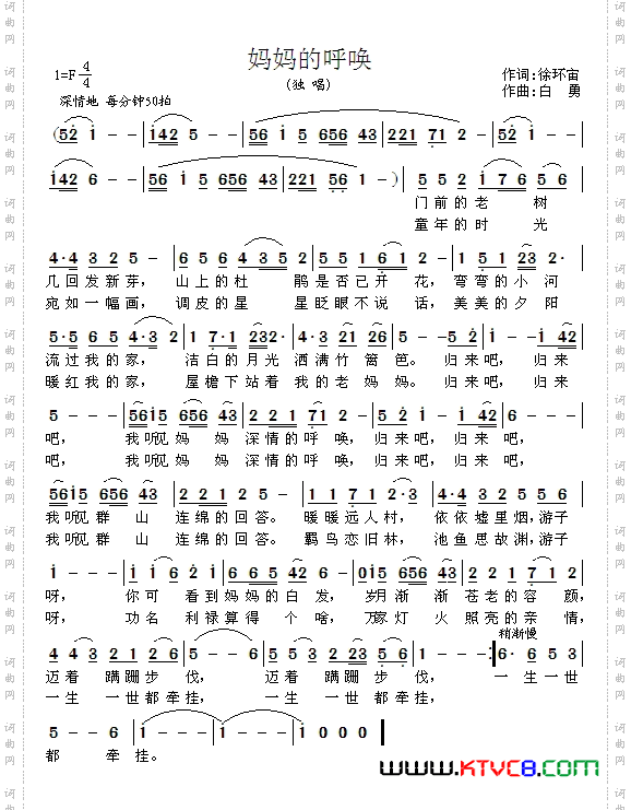 妈妈的呼唤